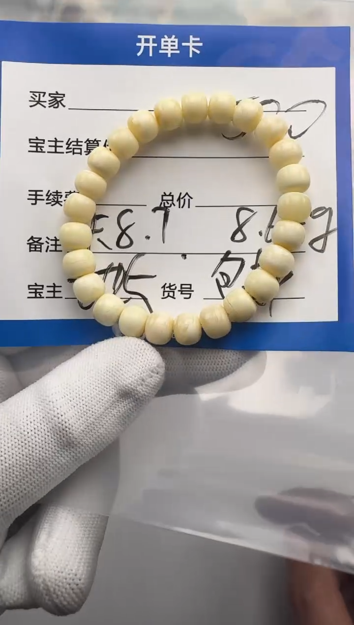 裸石蜜蜡未镶嵌手串多样性发货