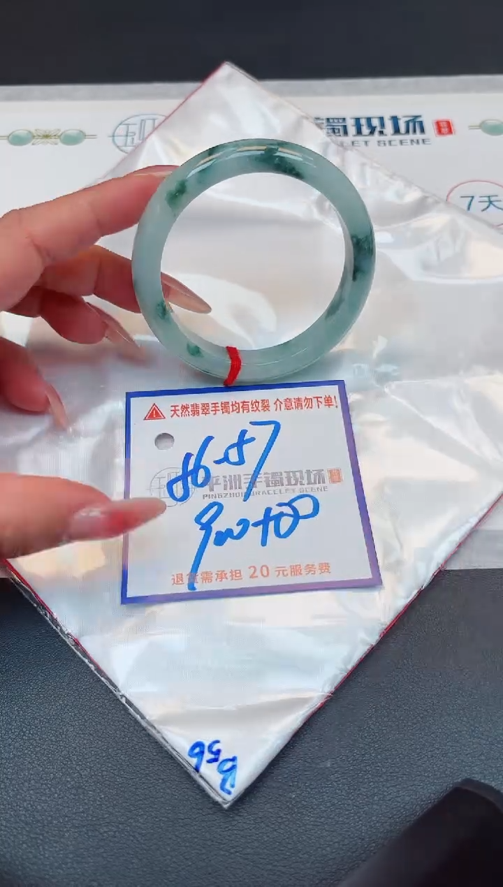 【闪购商品】翡翠手镯未镶嵌1111111111