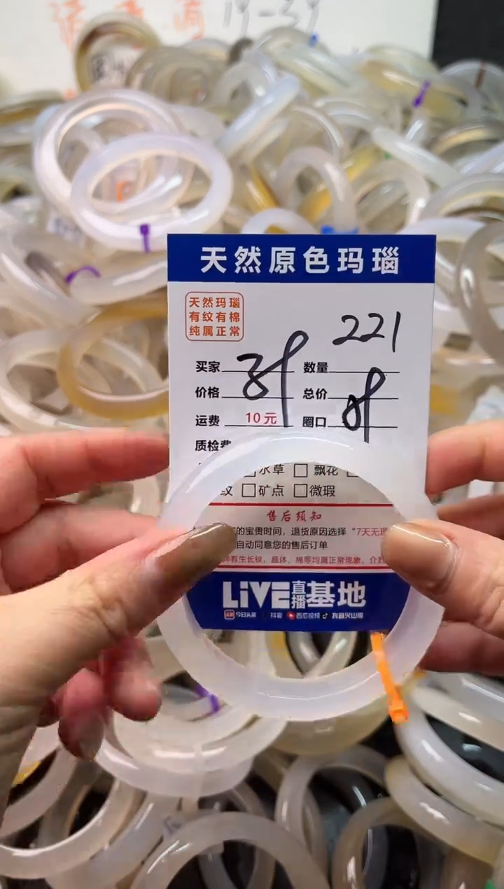 手镯玛瑙/玉髓未镶嵌221