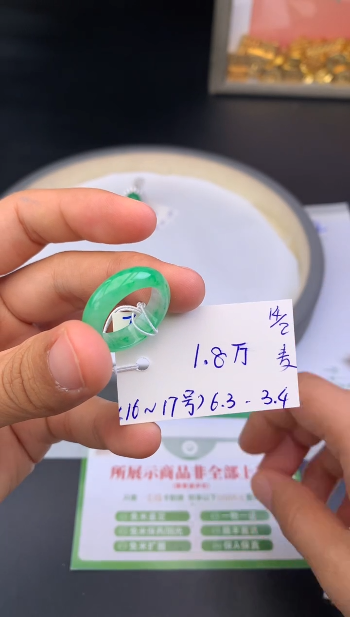 【闪购商品】翡翠戒指未镶嵌戒指