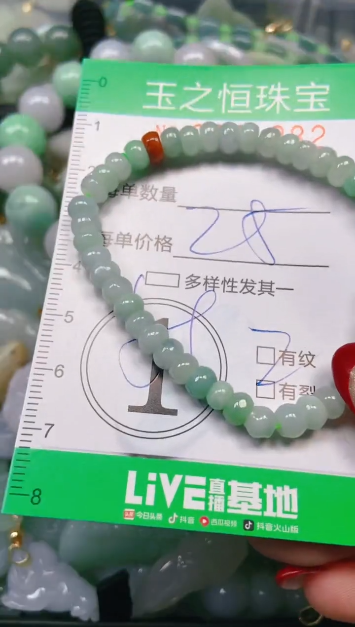 【闪购商品】翡翠颈饰未镶嵌闪购0041082