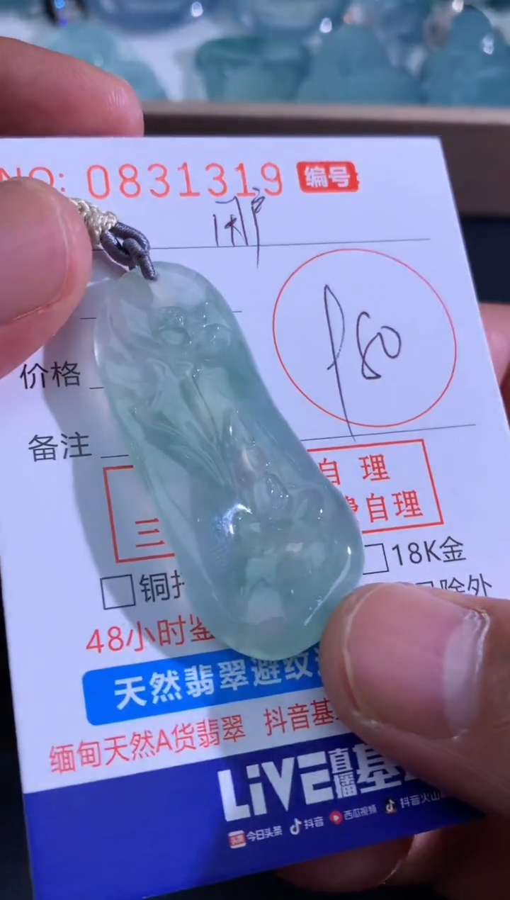 吊坠(不含链)未镶嵌翡翠用**哥用户峰