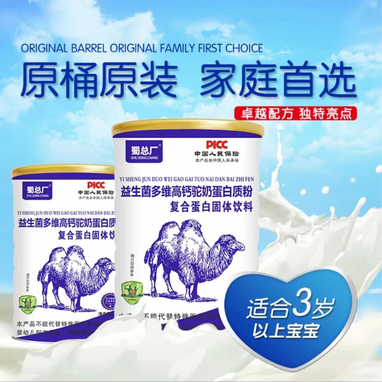 【肥妹妹精选】益生菌多维高钙蛋白质粉 320 克/7罐装