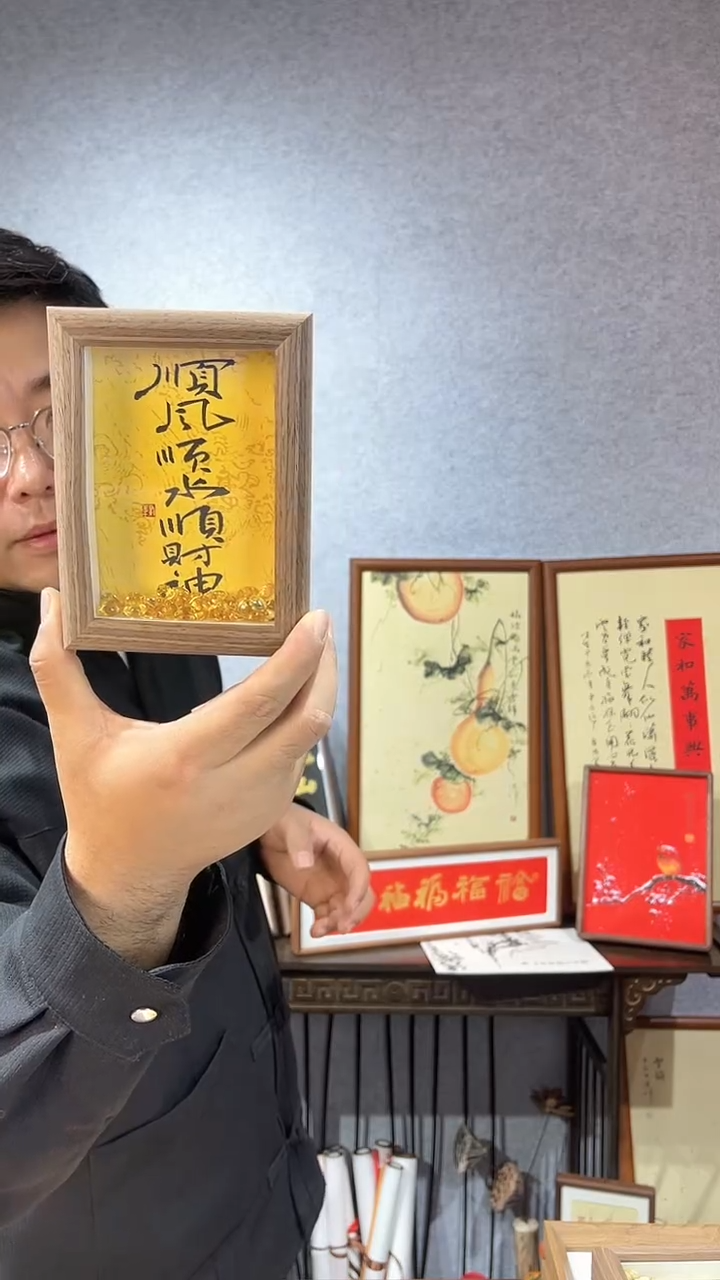 【闪购商品】书法摆台【顺风顺水顺财神】11*15