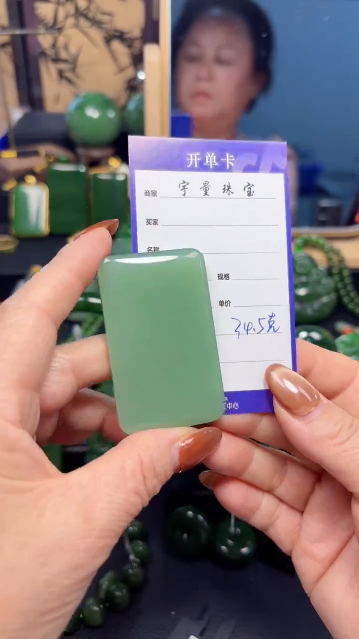 【闪购商品】和田玉（碧玉）吊坠(赠链)未镶嵌1