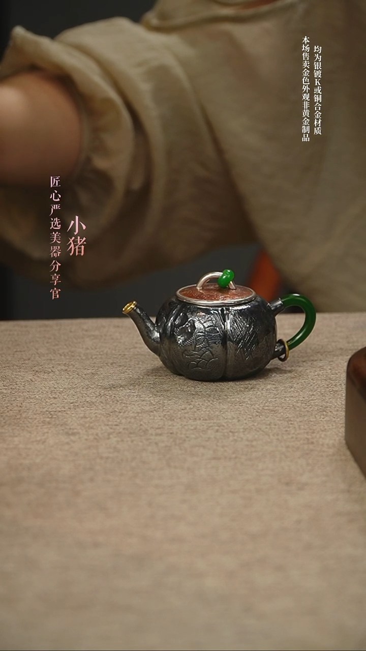 小***膀玉柄紫皮小壶