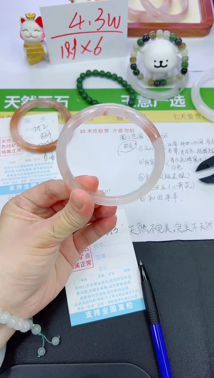 【闪购商品】石英质玉手镯未镶嵌253-63