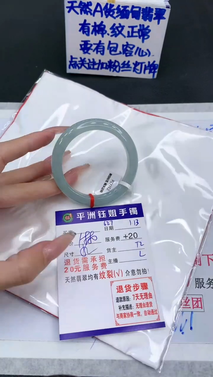 【闪购商品】翡翠手镯未镶嵌11111111111111