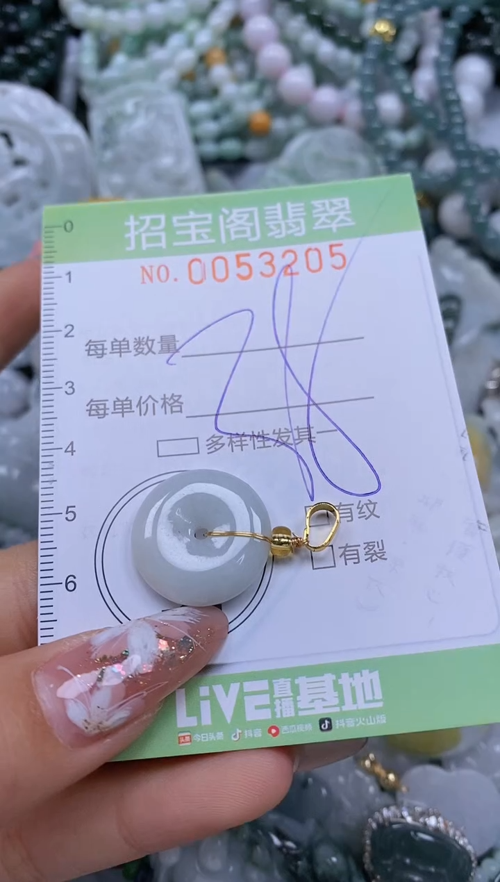 【闪购商品】翡翠颈饰未镶嵌闪购商品0053205