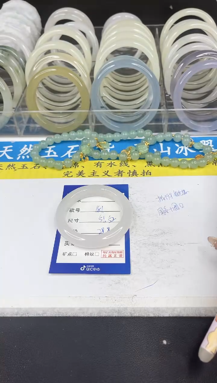 【闪购商品】石英质玉手镯未镶嵌181