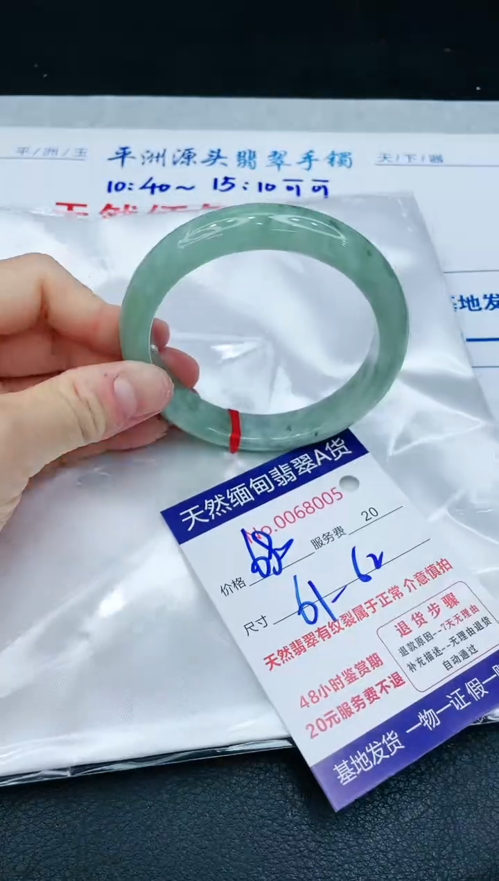 【闪购商品】翡翠手镯未镶嵌1111111111