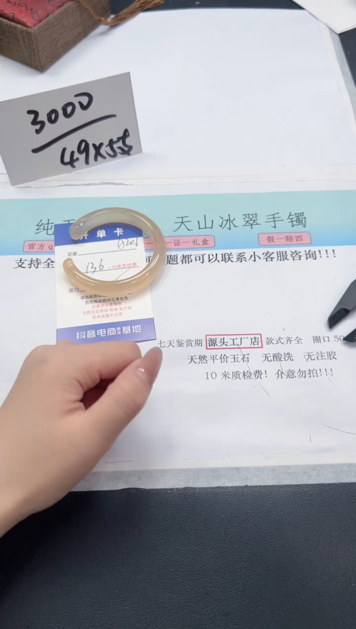 【闪购商品】石英质玉未镶嵌手镯A206-55