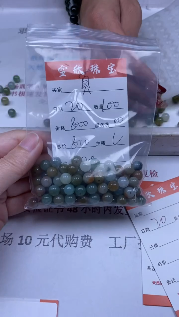 【闪购商品】翡翠颈饰未镶嵌 雪欣散珠定制diy