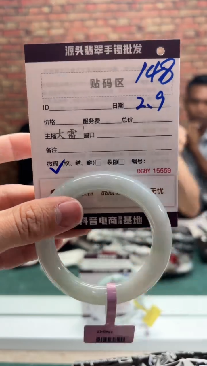 【闪购商品】翡翠手镯未镶嵌148手镯