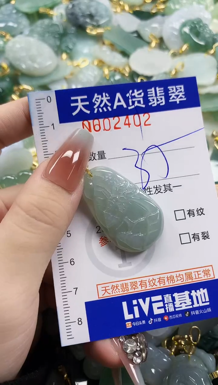 颈饰未镶嵌翡翠˘****?天然A货翡翠