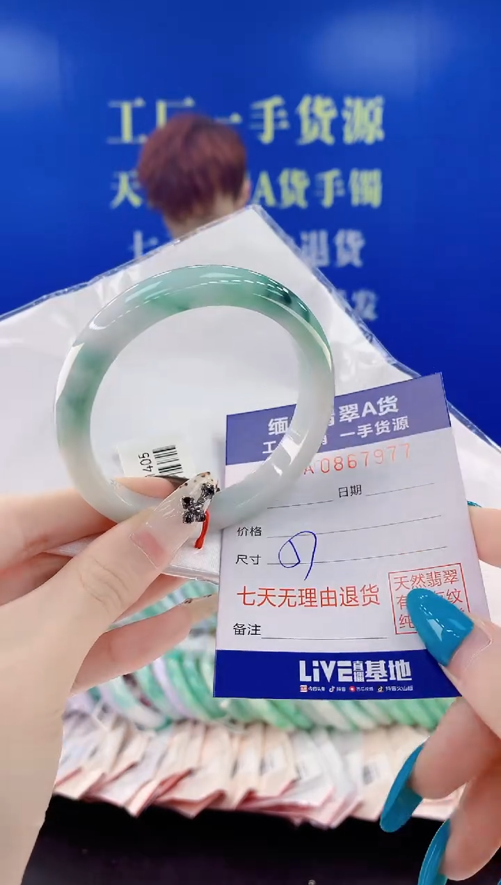 未镶嵌手镯翡翠78