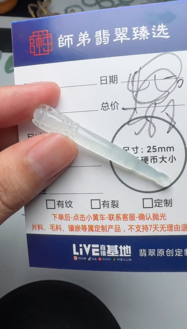 【闪购商品】定制翡翠未镶嵌........