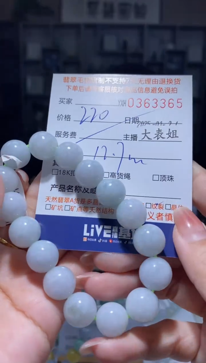 【闪购商品】翡翠颈饰未镶嵌翡翠363365