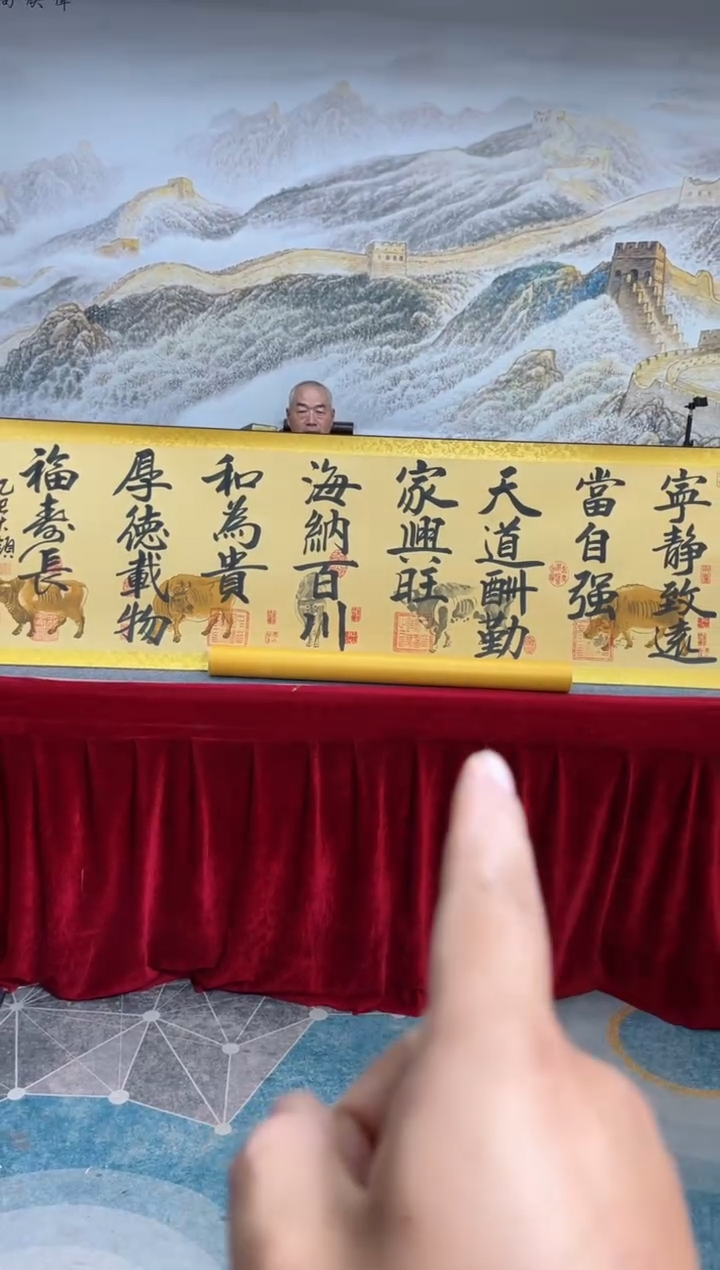 书法齐大领-五牛图-精品书画
