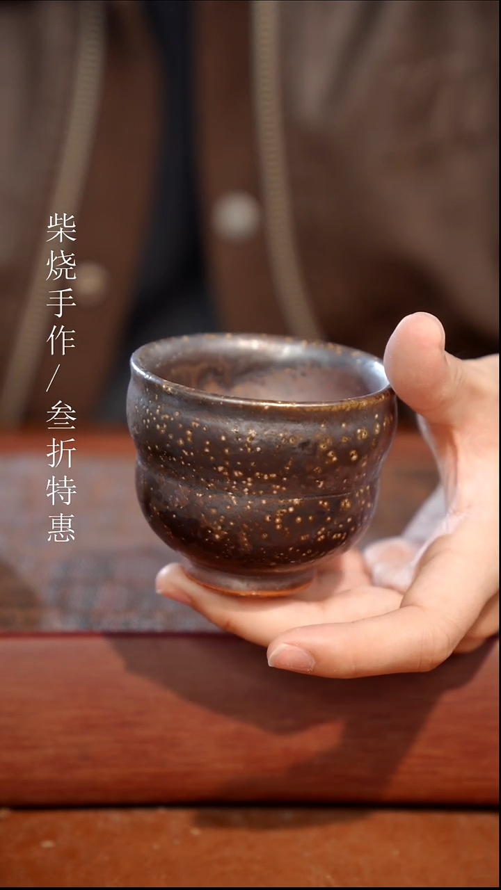 陶瓷奢瓷/瑞寅柴烧茶器（杯子）1686