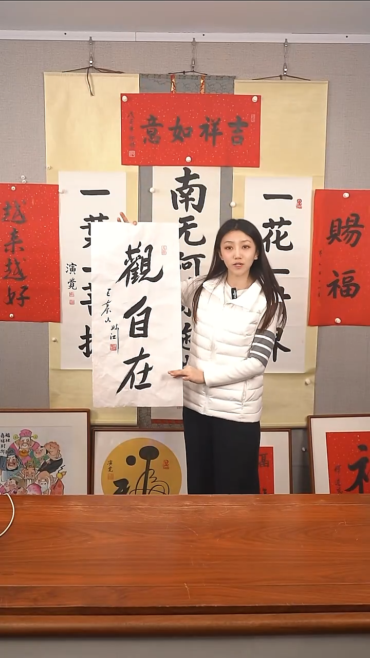 书法妙江长老 观自在 防拍价格