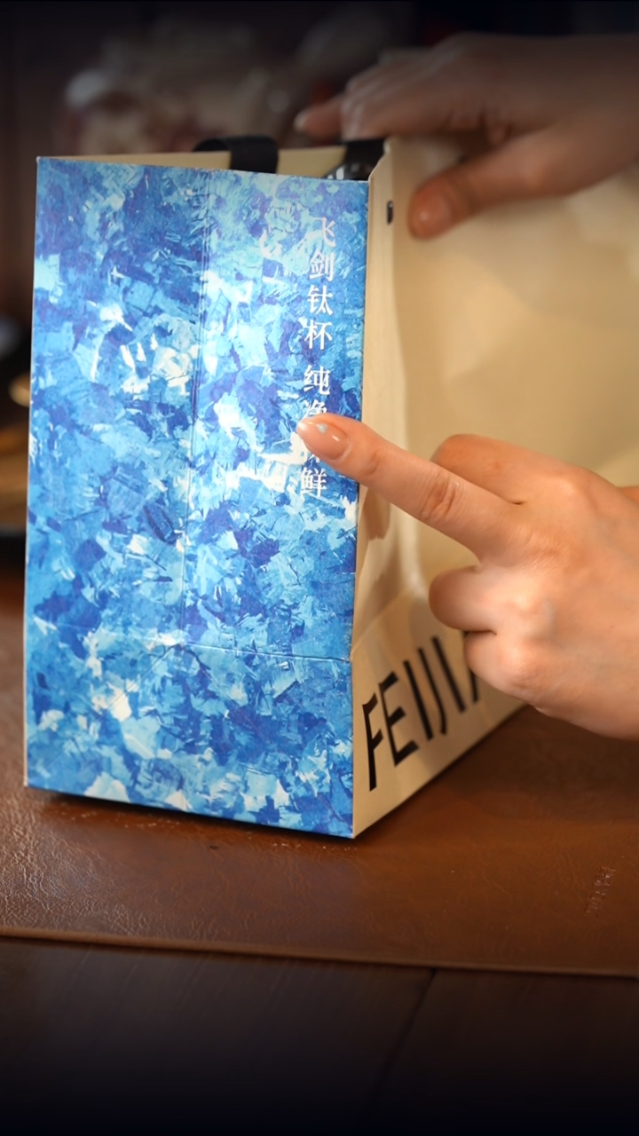 【刷刷粉丝专属】飞剑套组