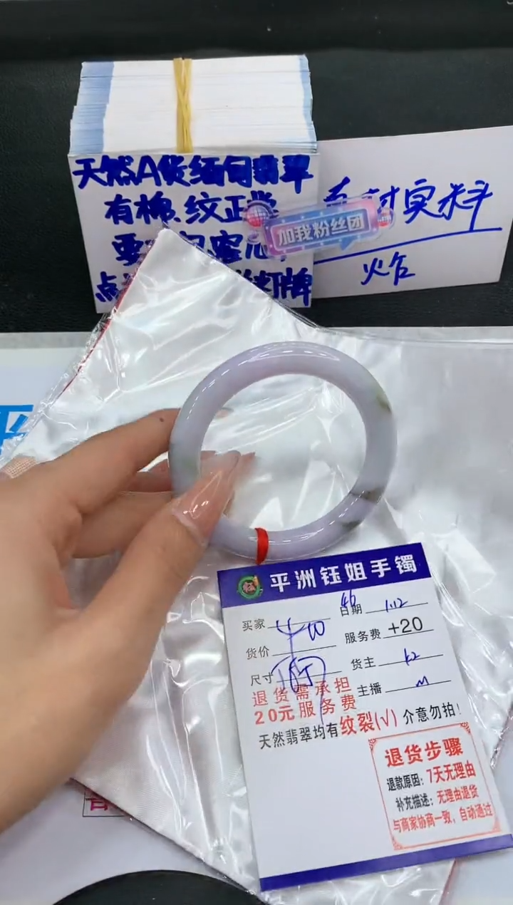 【闪购商品】翡翠手镯未镶嵌11111111111