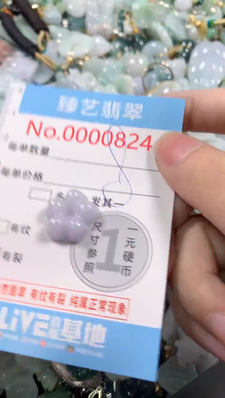 吊坠(不含链)未镶嵌翡翠824