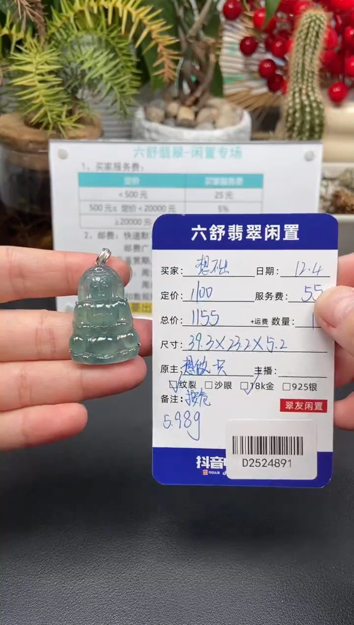 颈饰18K金镶嵌翡翠想****字D2524891