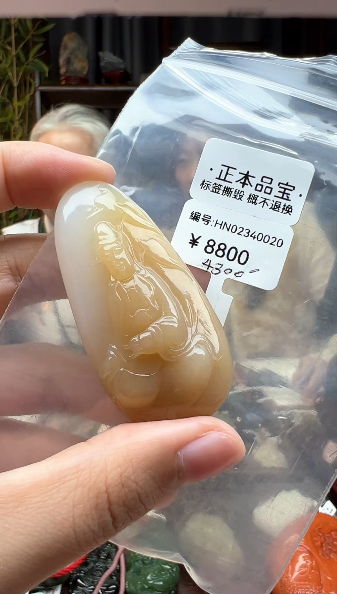 【闪购商品】和田玉颈饰未镶嵌吊坠  HN  