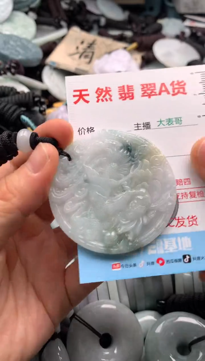 【闪购商品】翡翠吊坠(不含链)未镶嵌1