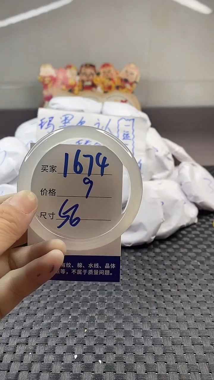 玛瑙/玉髓手镯未镶嵌1674