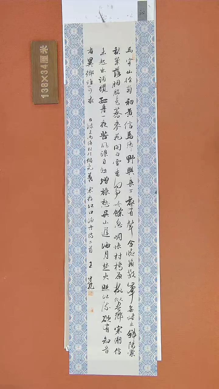 【闪购商品】书法171王守全书法作品