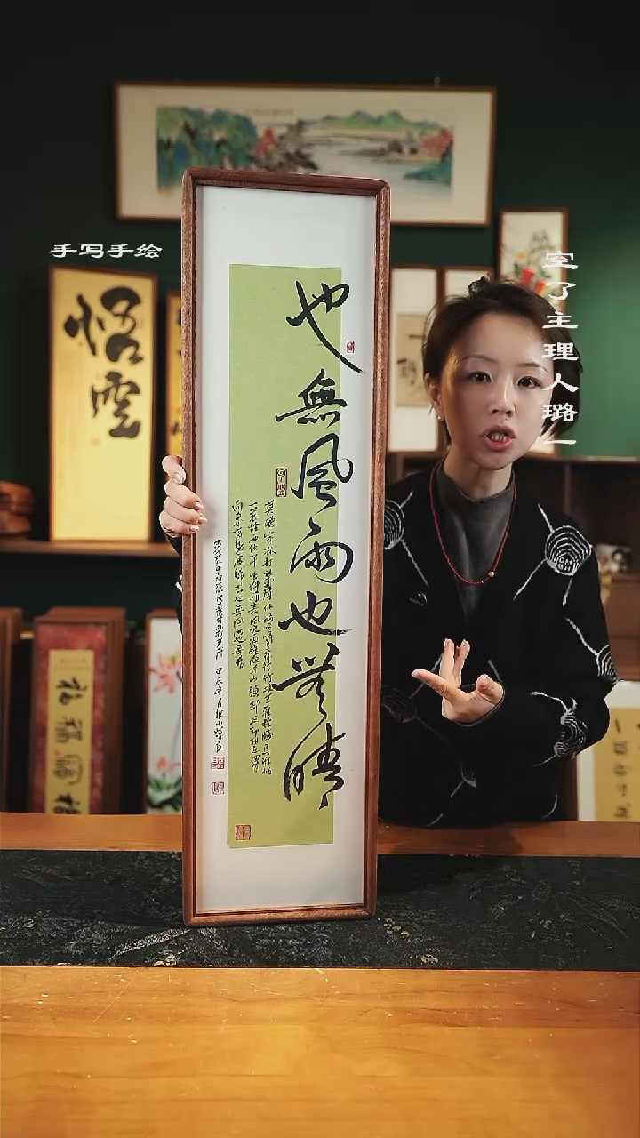 【闪购商品】书法尺寸-82*22也无风雨-实木