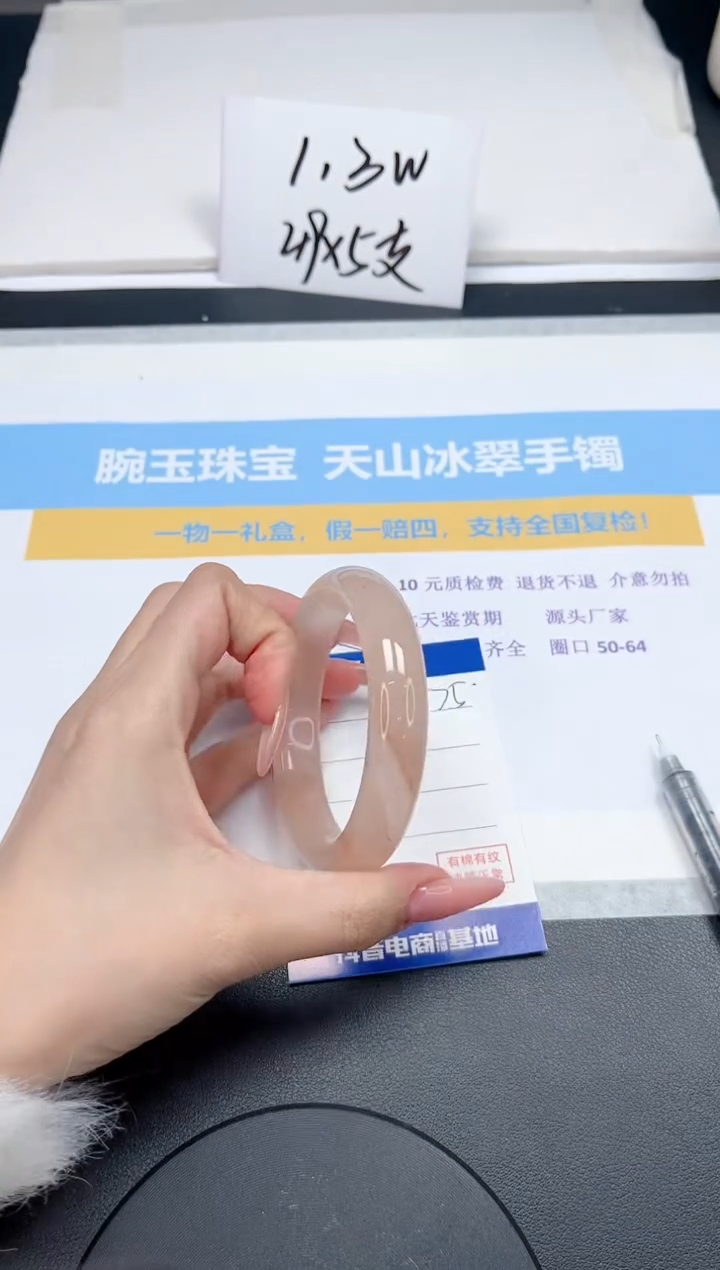 【闪购商品】石英质玉手镯未镶嵌75-58.6