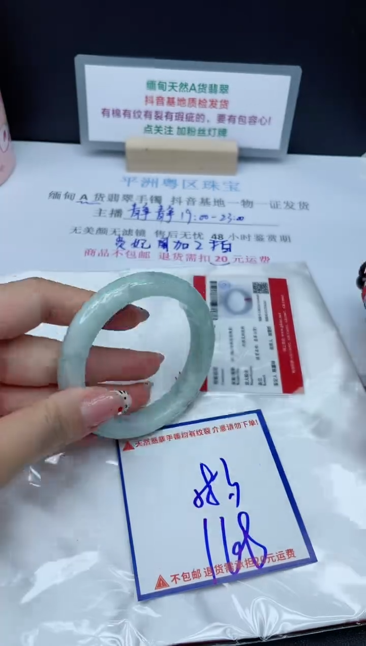 【闪购商品】翡翠手镯未镶嵌我