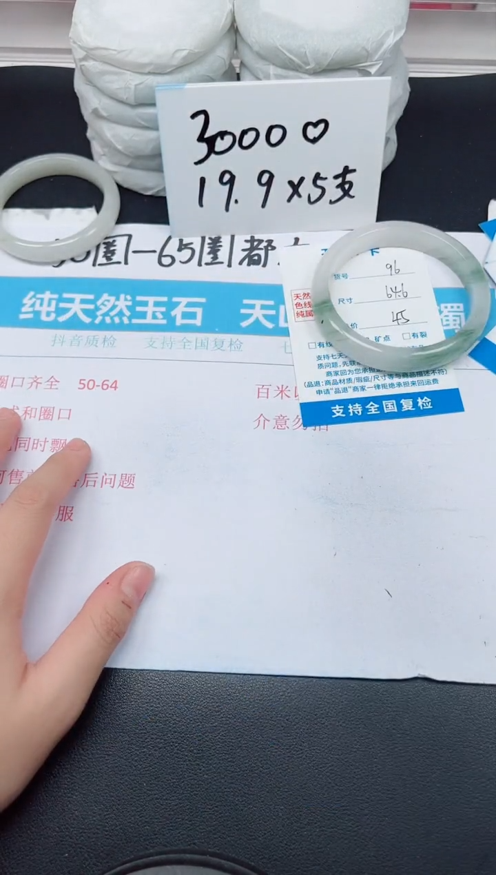 【闪购商品】石英质玉手镯未镶嵌G96-64.6