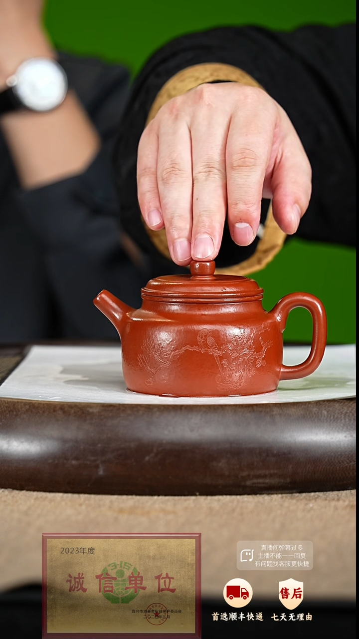 【闪购商品】紫砂茶壶50 周年庆限定