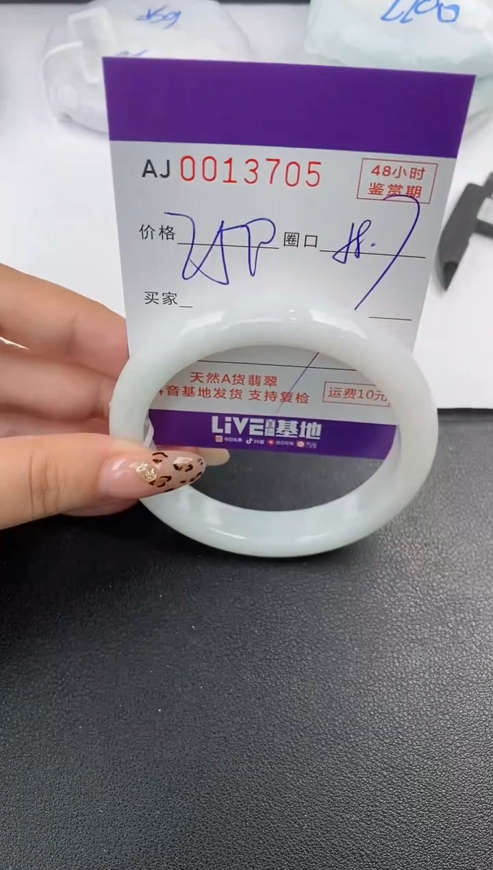 【闪购商品】翡翠手镯未镶嵌天然A货翡翠