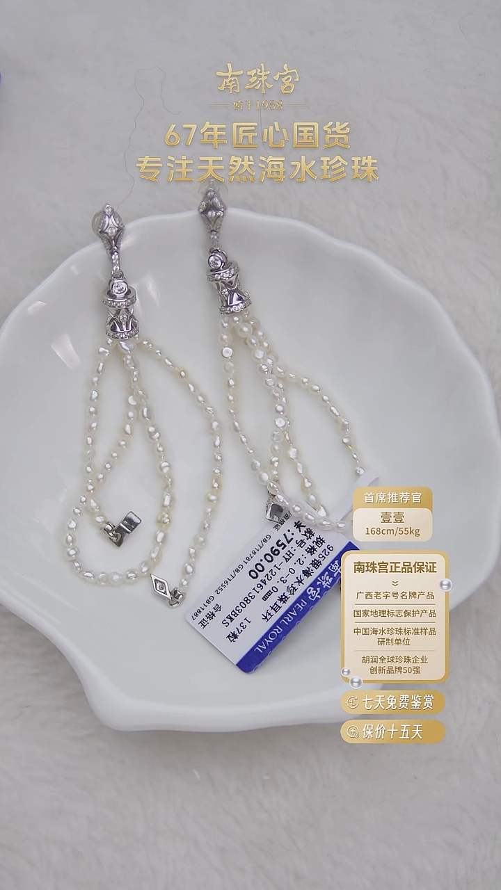 银S925镶嵌耳饰海水珍珠2-3mm