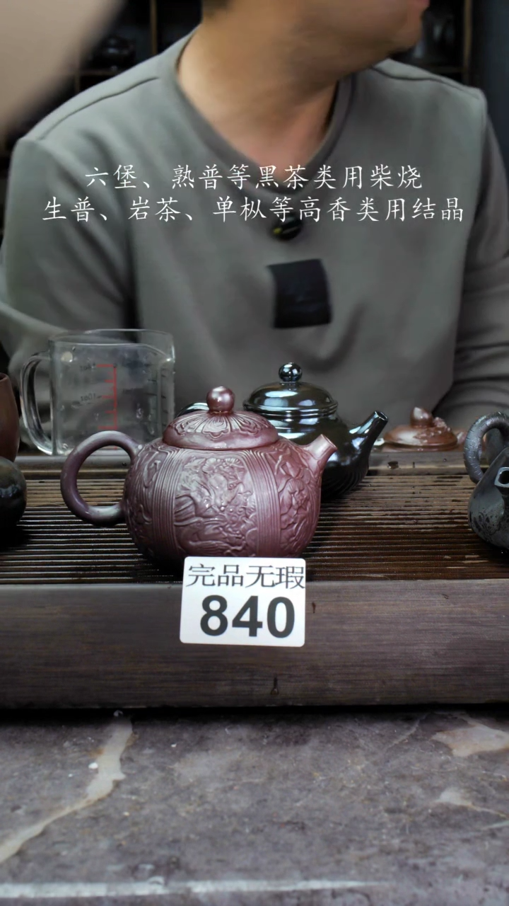 【闪购商品】壶840四大名陶钦州坭兴陶