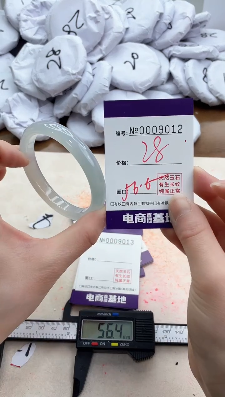 【闪购商品】玛瑙/玉髓手镯未镶嵌9012