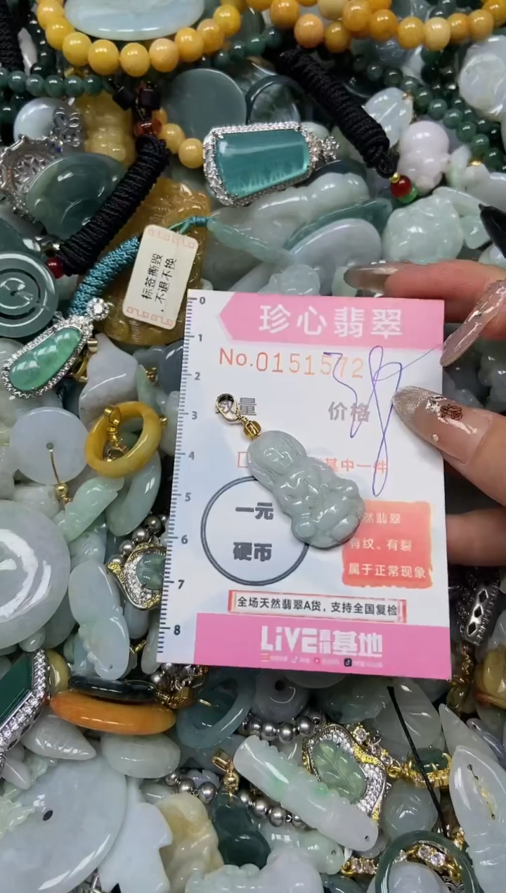 【闪购商品】翡翠颈饰未镶嵌闪购0151572