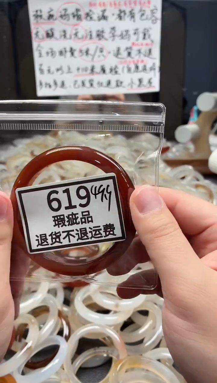 手镯玛瑙/玉髓未镶嵌落*619