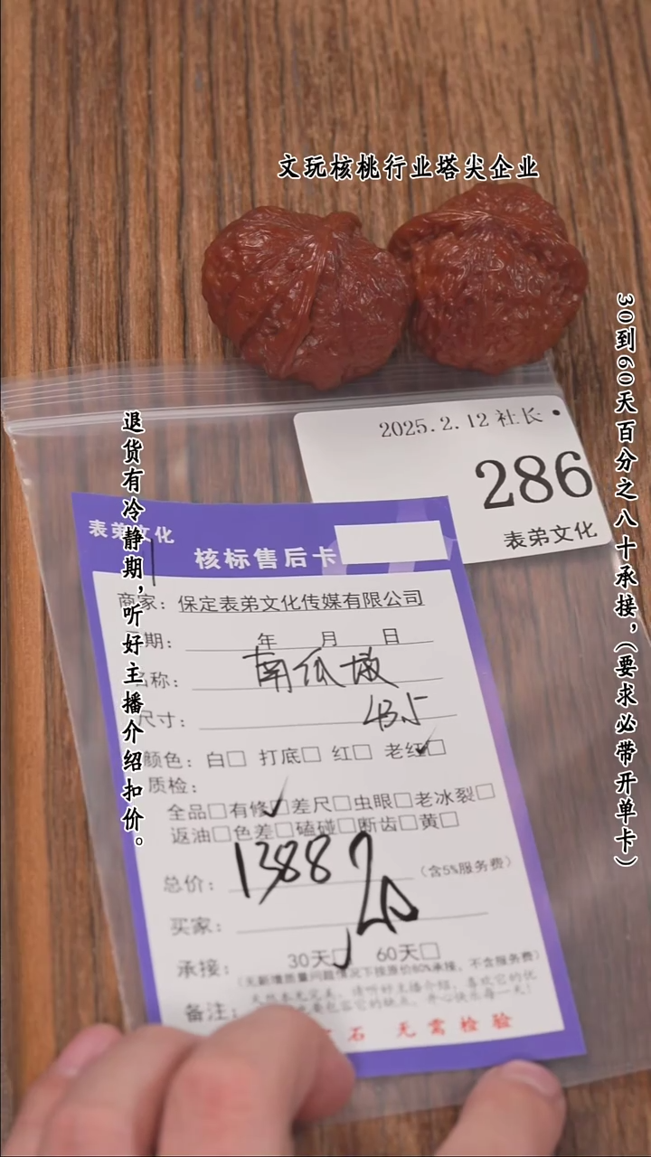 【闪购商品】文玩核桃把件286南瓜墩