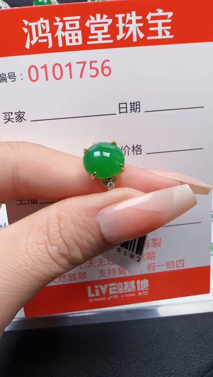 【闪购商品】翡翠戒指银S925镶嵌1756
