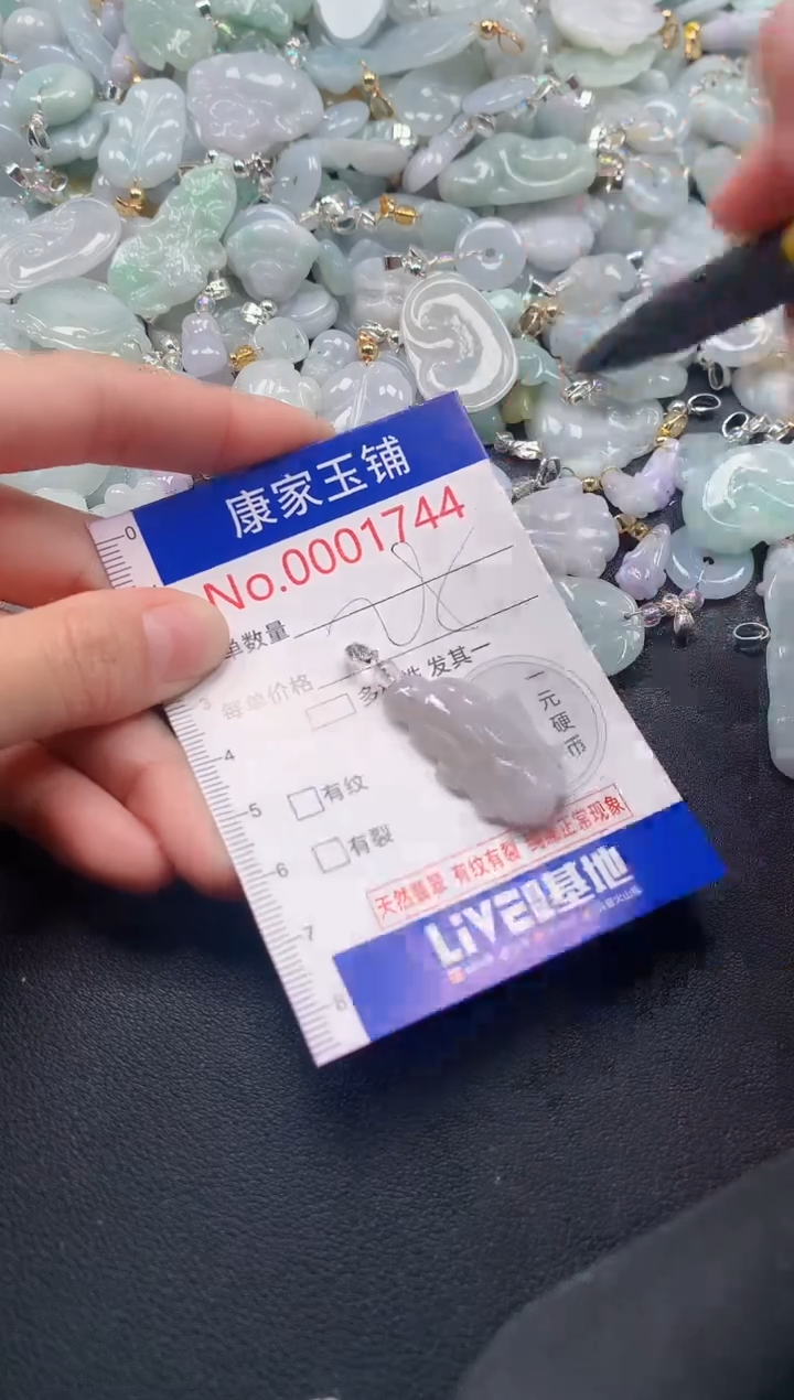 吊坠(不含链)未镶嵌翡翠1744