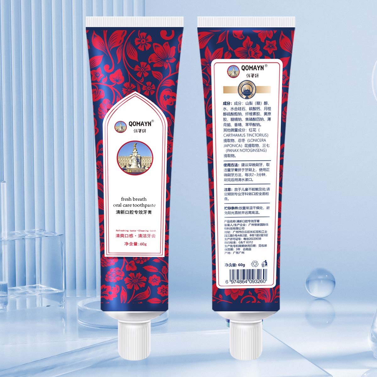 【拍5发6】高亮精洁洗漱清洁牙膏60g一支礼盒不送 FH