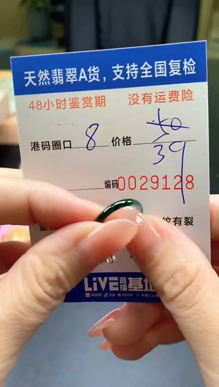 未镶嵌戒指翡翠天然A货翡翠戒圈9128