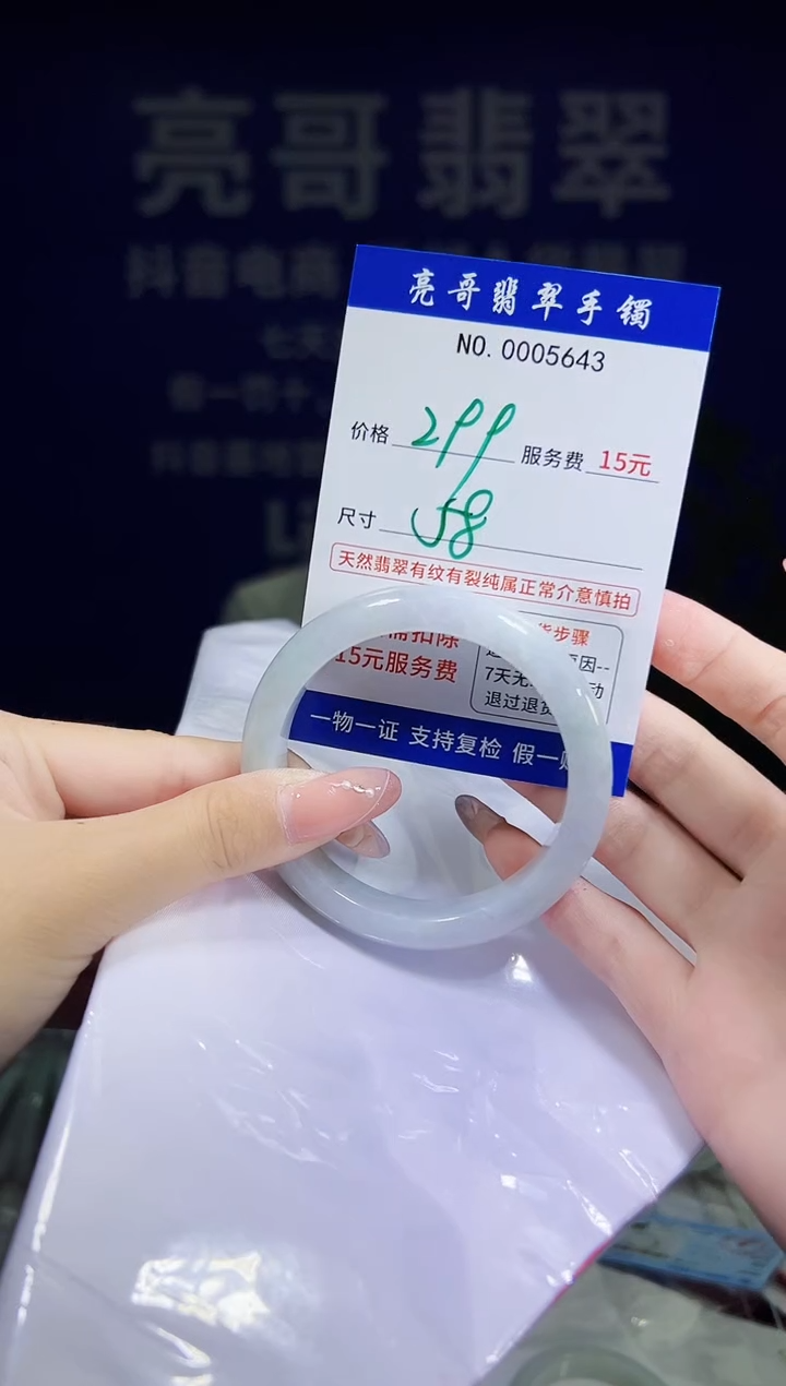 翡翠手镯未镶嵌低价冲量天然缅甸翡翠5643